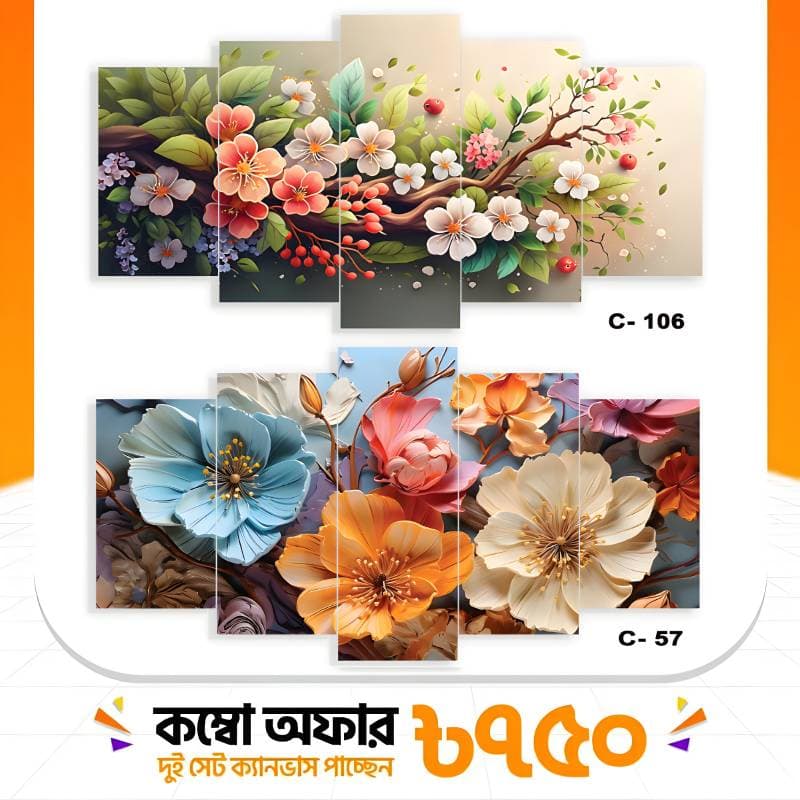 5 part wall canvas C106+C57