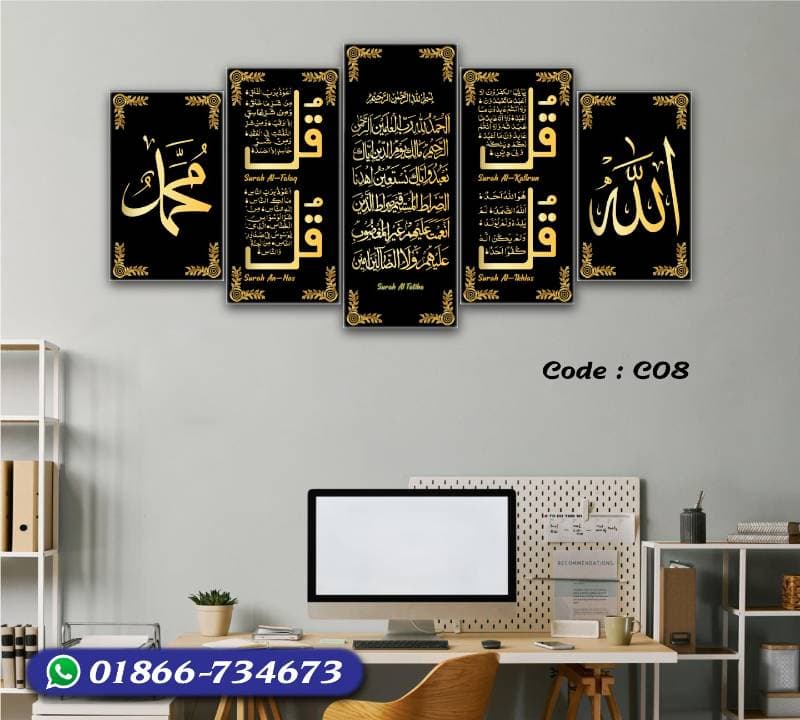 5 part   wall canvas code: C08