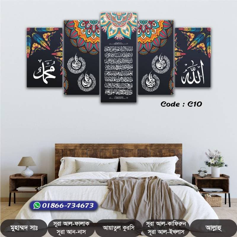 5 part   wall canvas code: C10