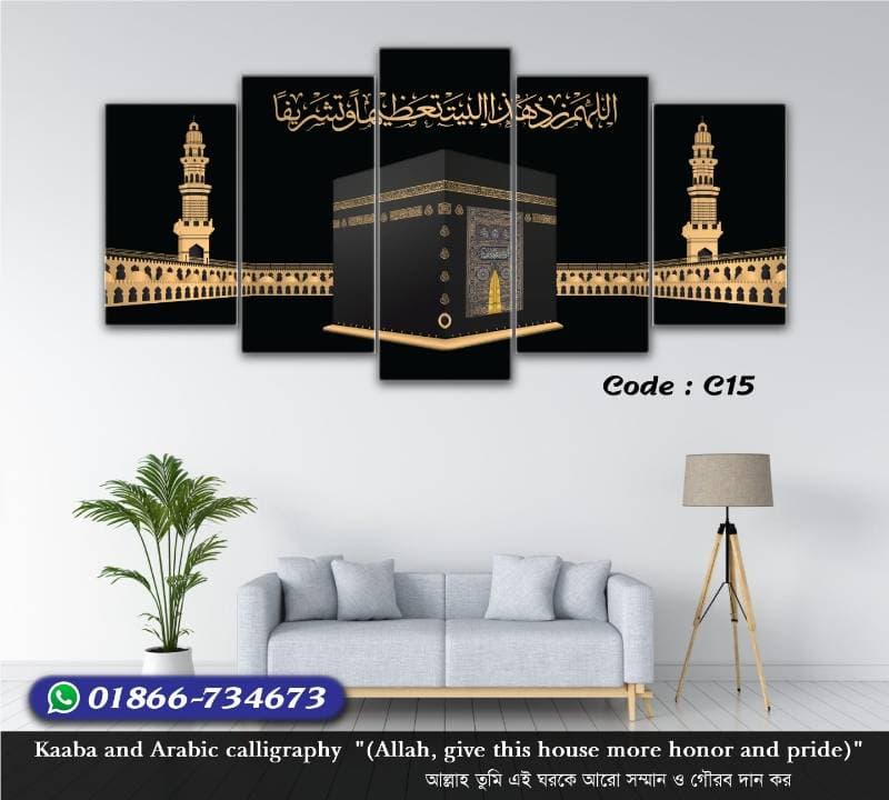 5 part   wall canvas code: C15