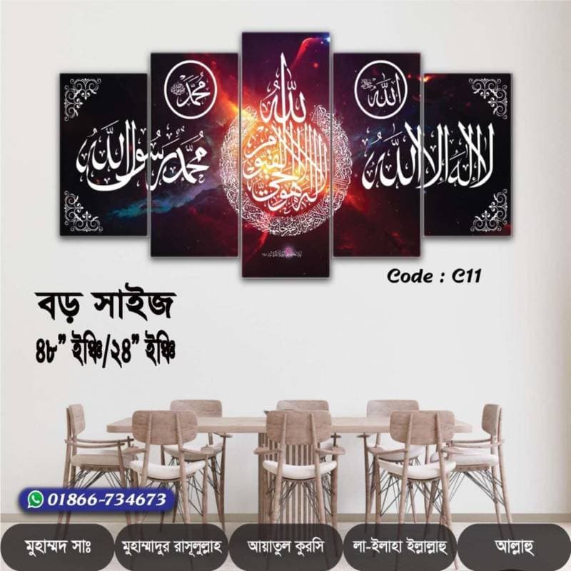 5 part   wall canvas code: C11