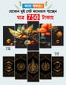 5 part   wall canvas code: C88+c71