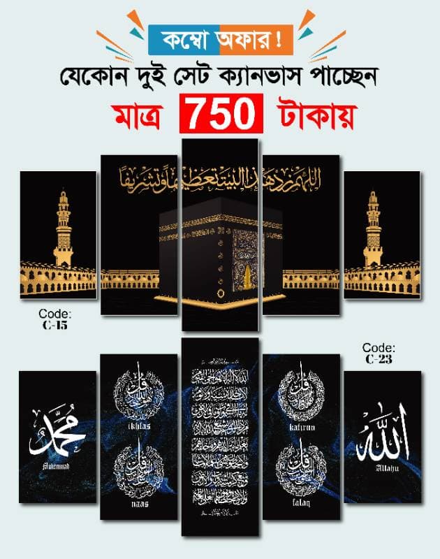 5 part   wall canvas code: C15+c39