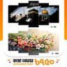 5 part   wall canvas code: C106+83