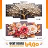  product 5 part wall canvas code: c30+c117