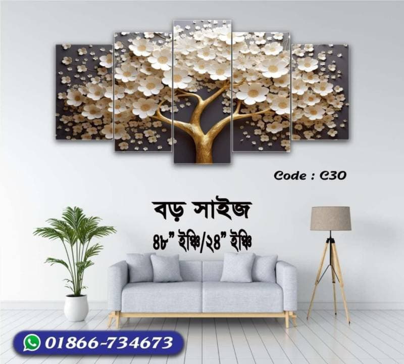 5 part   wall canvas code: C30
