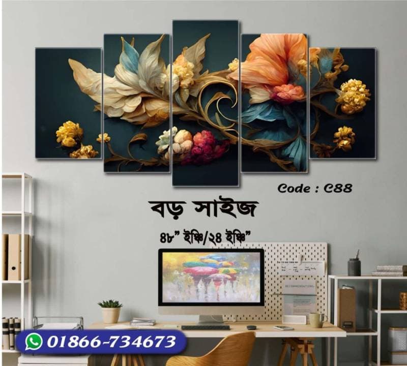 5 part   wall canvas code: C88