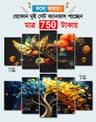 5 part   wall canvas code: C88+c81