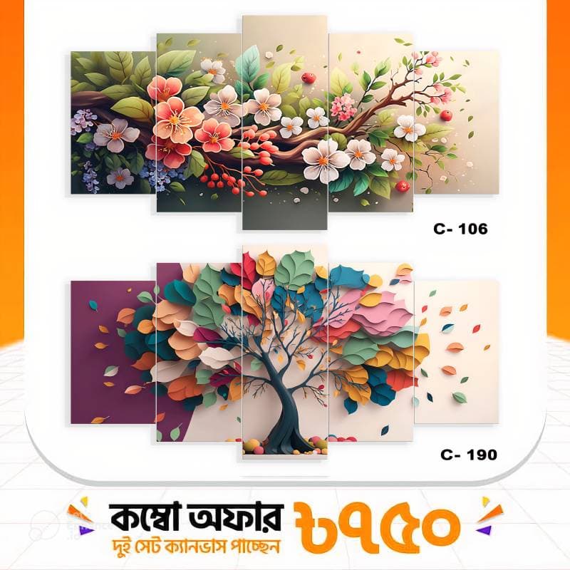 5 part wall canvas code: C106+C190