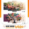 5 part wall canvas code: C106+C190