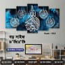 5 part   wall canvas code: C25