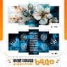5 part wall canvas code: C24+c174