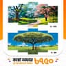 5 part   wall canvas code: C145+ c69 