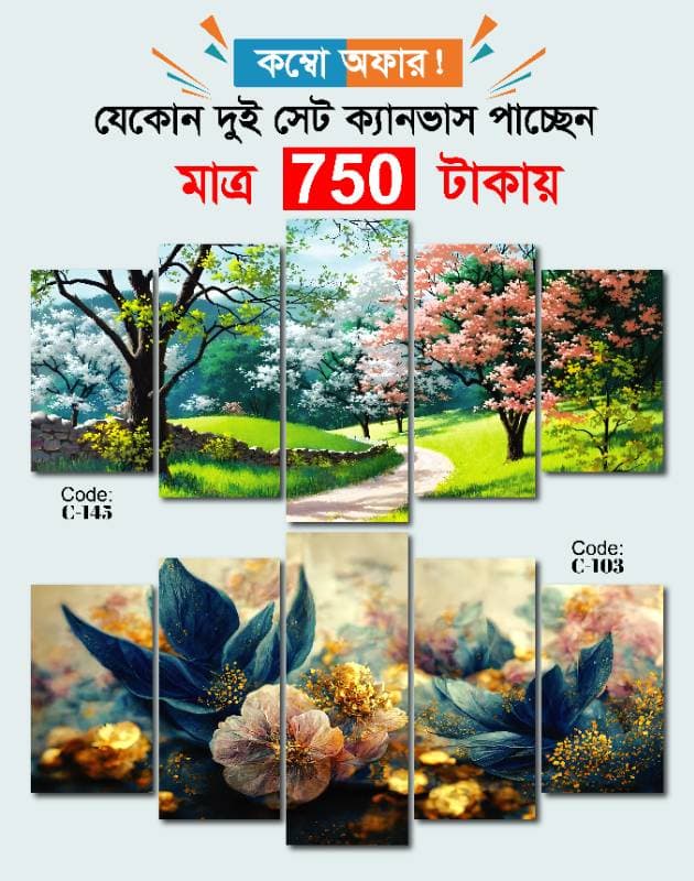 5 part   wall canvas code: C145+c103