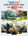 5 part   wall canvas code: C145+c103