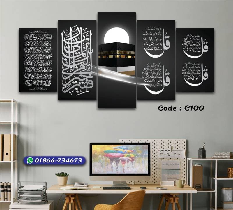 5 part   wall canvas code: C100