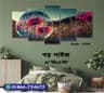 5 part   wall canvas code: C124