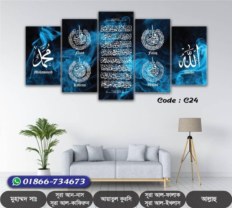 5 part   wall canvas code: C24