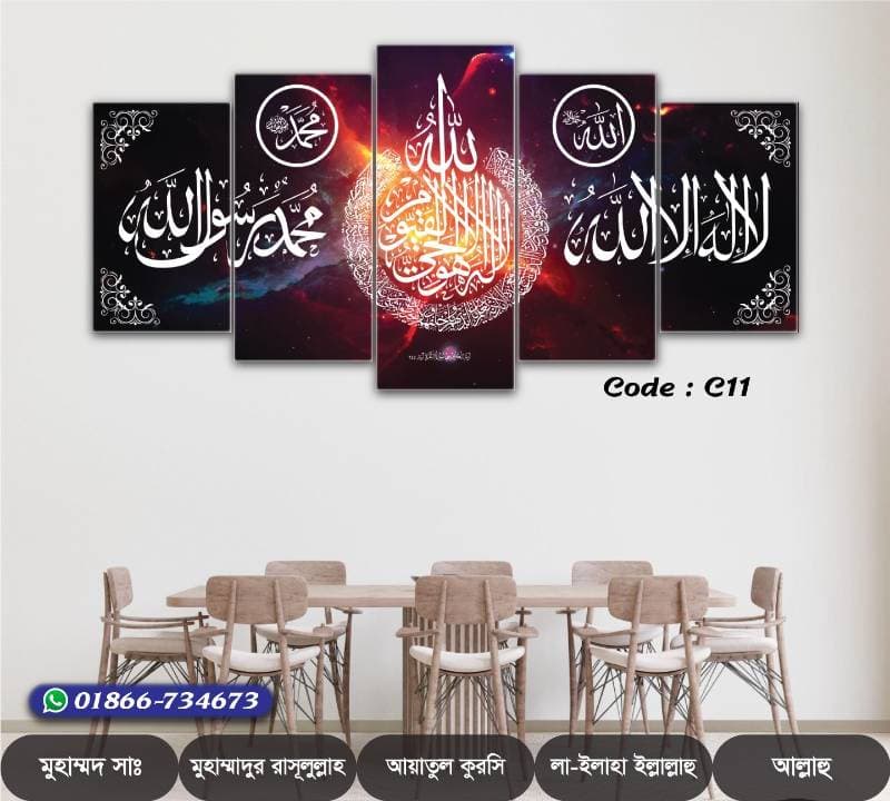 5 part   wall canvas code: C11