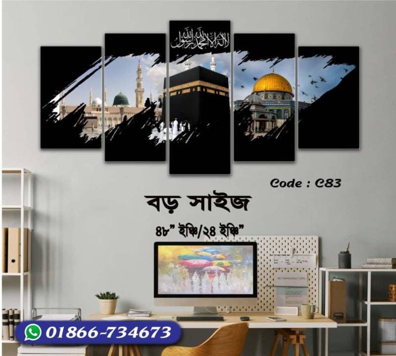 5 part   wall canvas code: C83