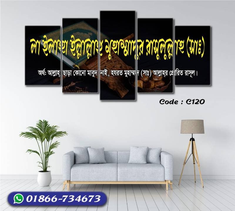 5 part   wall canvas code: C120