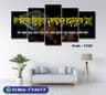 5 part   wall canvas code: C120