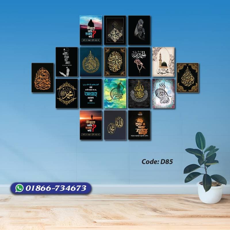 18 part wall canvas D85
