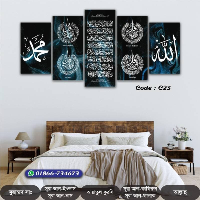 5 part   wall canvas code: C23