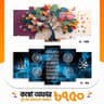 5 part   wall canvas code: C24+ C190