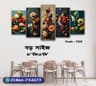 5 part   wall canvas code: C05