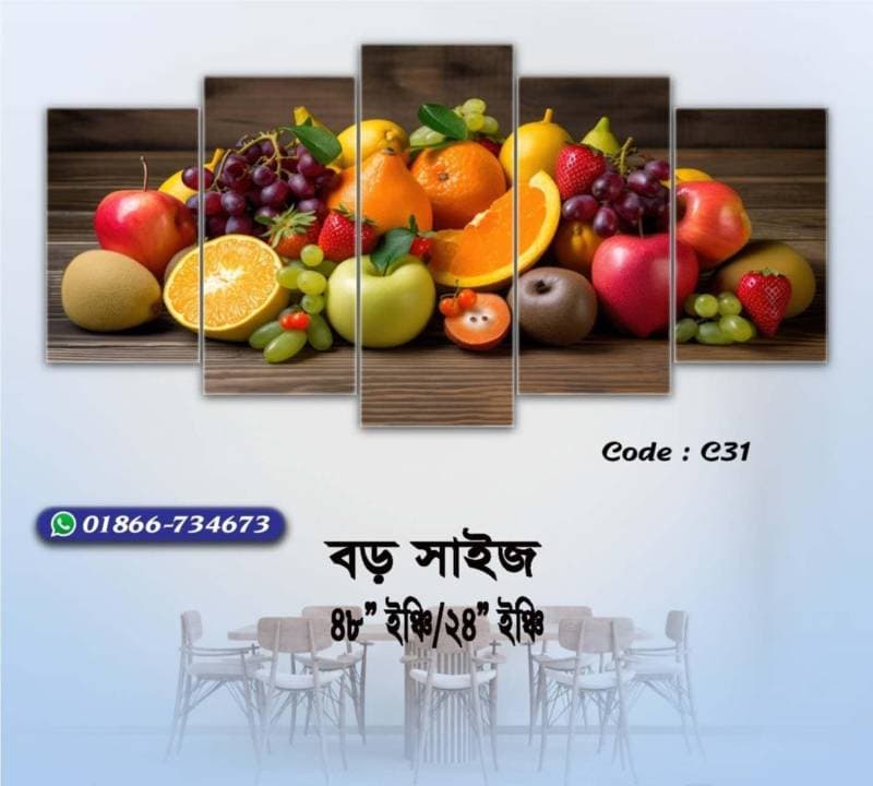 5 part   wall canvas code: C31
