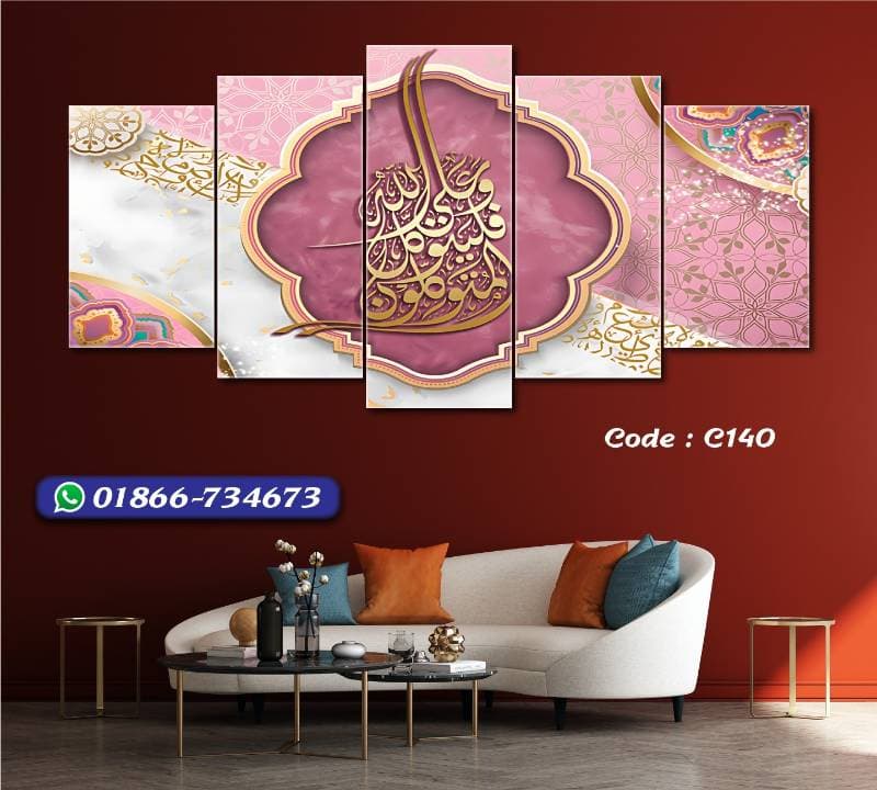 5 part   wall canvas code: C140