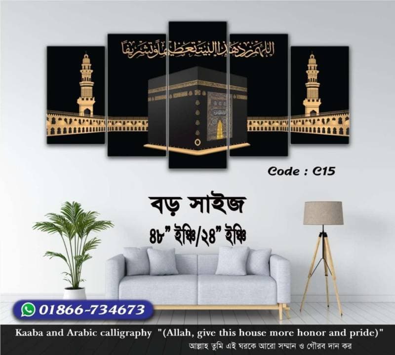 5 part   wall canvas code: C15