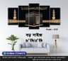 5 part   wall canvas code: C15
