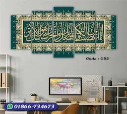 5 part   wall canvas code: C95