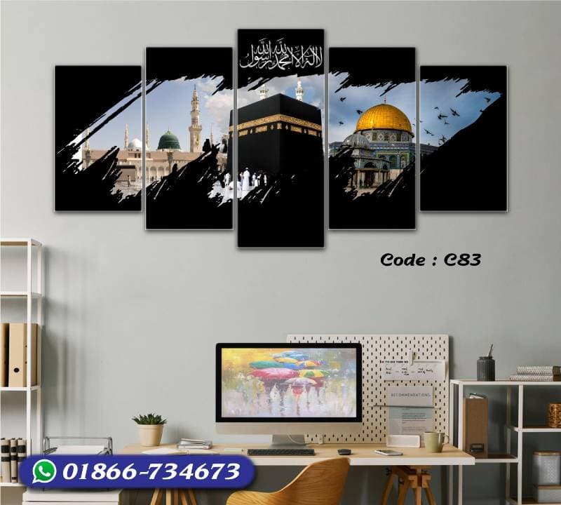 5 part   wall canvas code: c83
