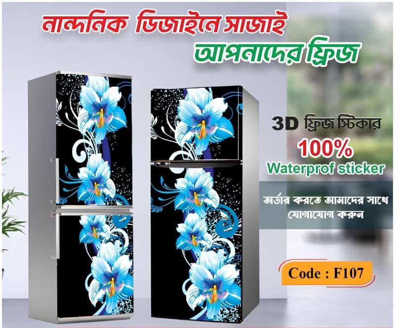 Sparkling lamination যুক্ত ফ্রিজ স্টিকার