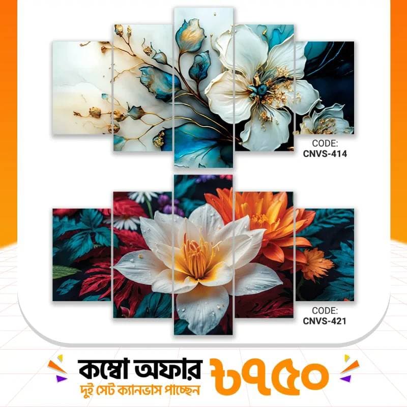 5 part wall canvas code: 1