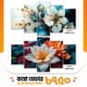 5 part wall canvas code: 1
