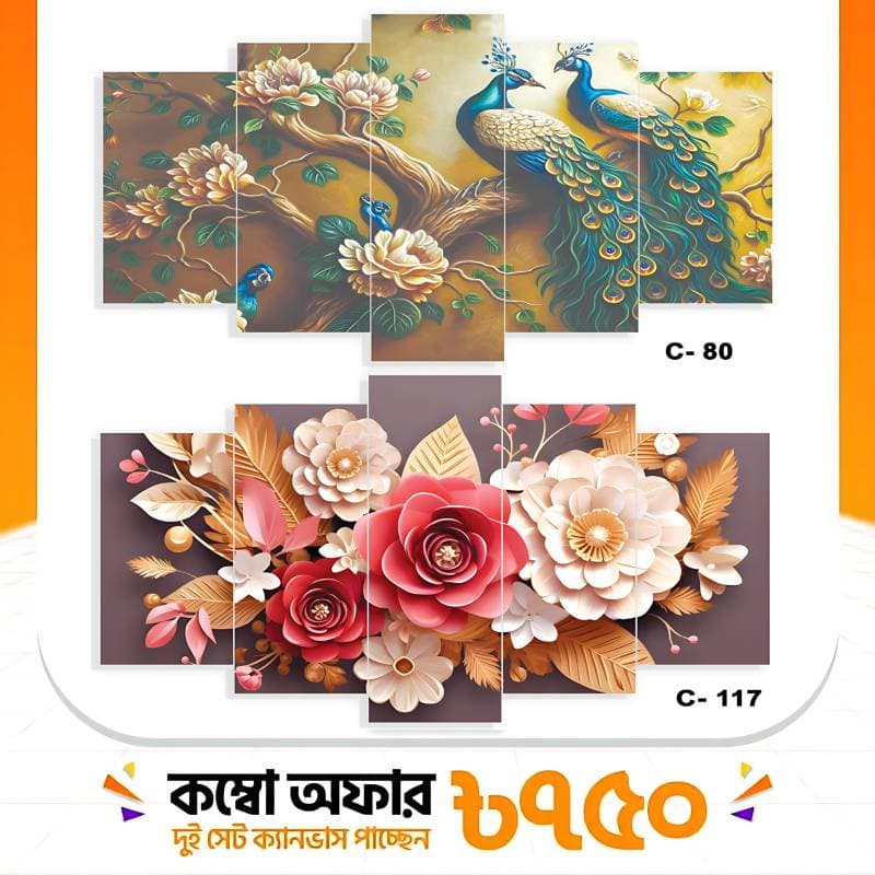 5 part   wall canvas code: C117+c80