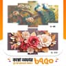5 part   wall canvas code: C117+c80