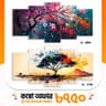 5 part   wall canvas code: C204+c179 