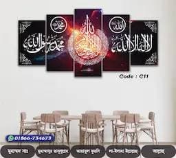 5 part   wall canvas code: C11
