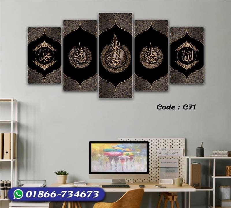 5 part   wall canvas code: C71