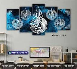 5 part   wall canvas code: C93