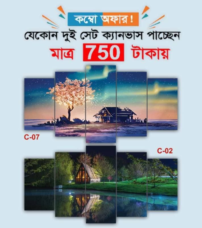 5 part   wall canvas code: C02+c07