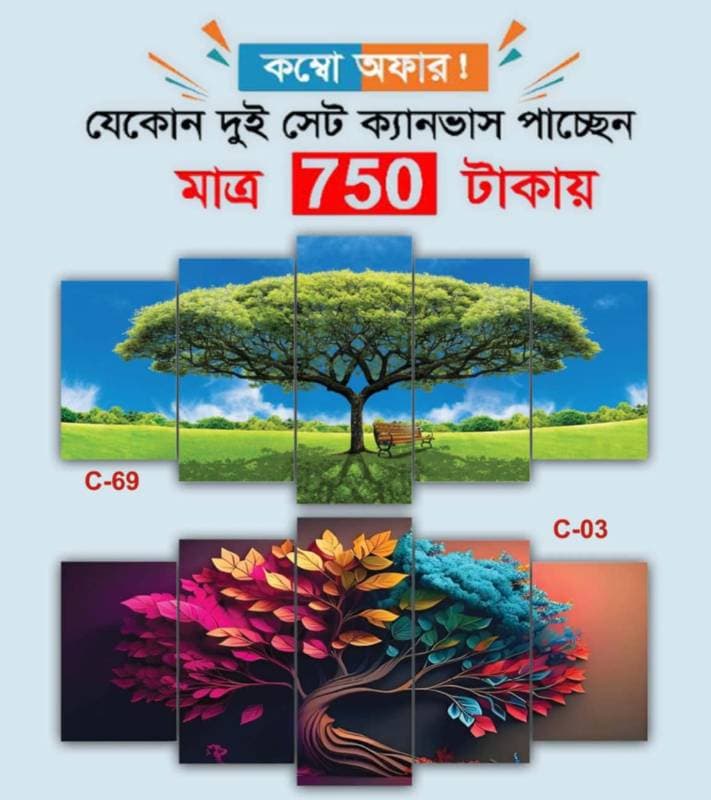 5 part   wall canvas code: C03+c69