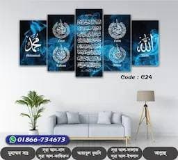 5 part   wall canvas code: C24