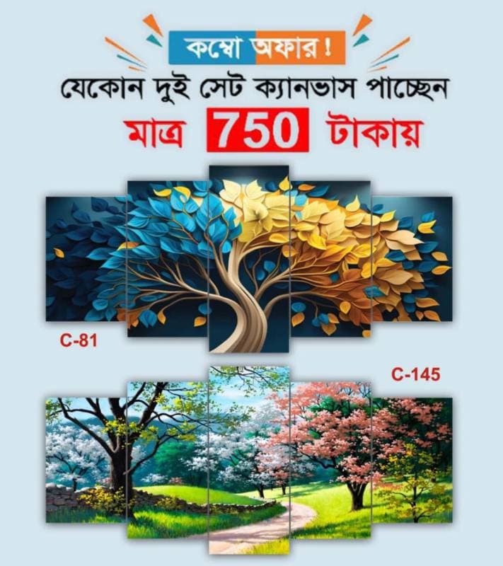 5 part   wall canvas code: c81+c145