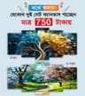 5 part   wall canvas code: c81+c145